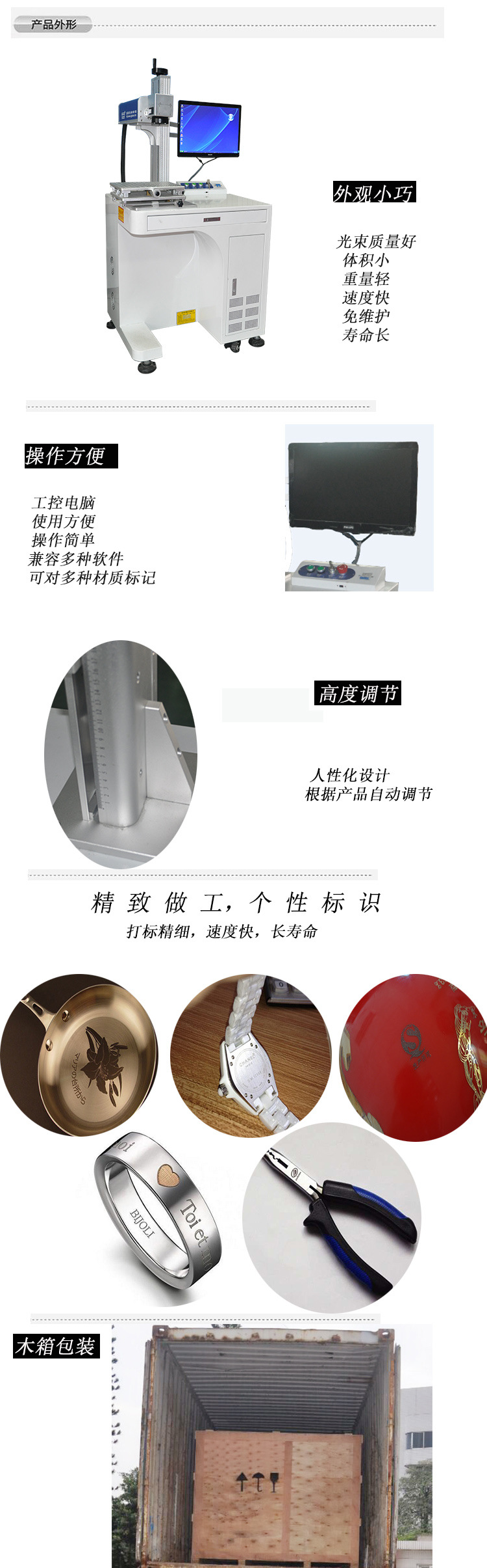经济型激光打标机