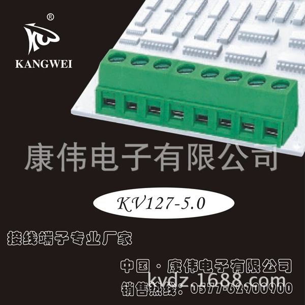 KV127-5.0