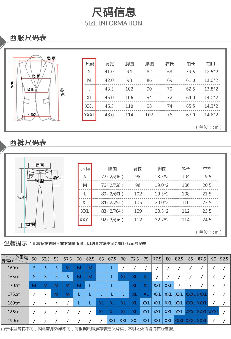 兩件套尺碼 (2)