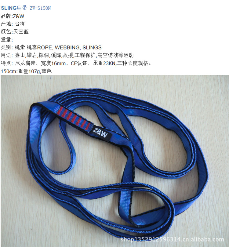 速降保护扁带尼龙扁带环蓝色扁带登山扁带户外成型扁带1.5m尺寸16-阿里巴巴