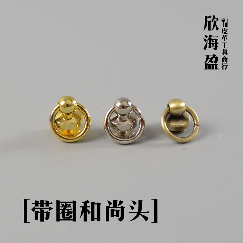 带圈和尚头 手工DIY皮革  奶嘴钉皮搭扣 头6mm圈12mm 好质量