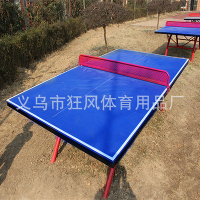厂家供应 室外乒乓球桌 双拱形户外乒乓球台 优质乒乓球台 SMC