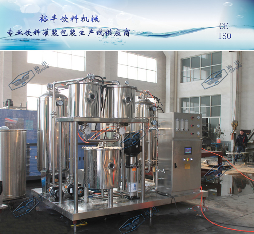 厂家供应4倍含气高倍饮料混合机（5吨每小时）