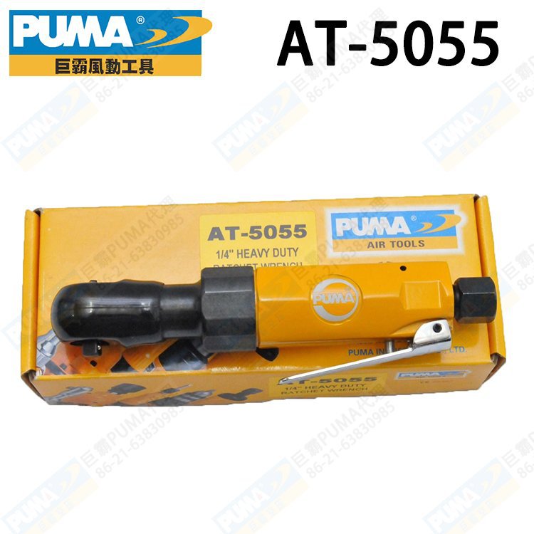 原装PUMA巨霸AT-5055 棘轮扳手扭力扳手