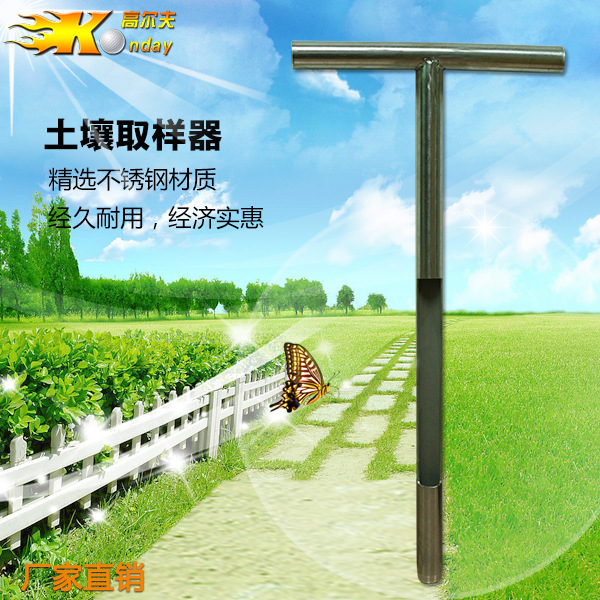 土壤取样器花样主图0