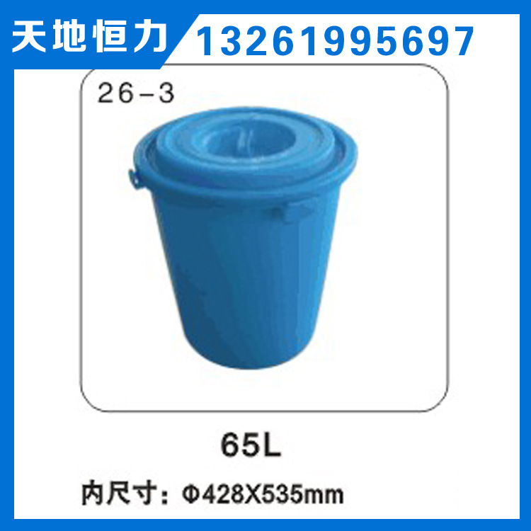 65L圓桶