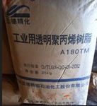 代理PP A180TM/独山子天利 高透明 医用级 注射器 熔指18透明PP