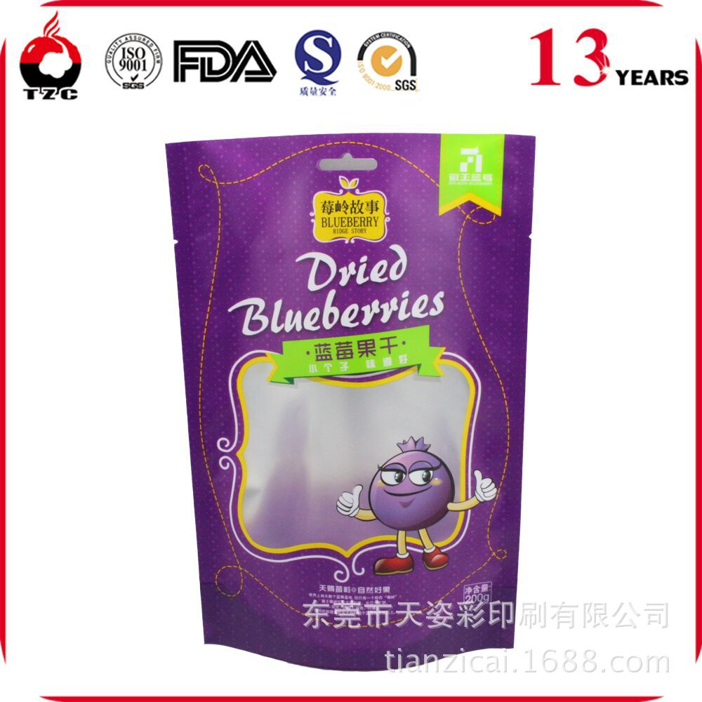 【11年诚信通厂家】订制各种干货包装袋，真空食品袋 坚果包装袋