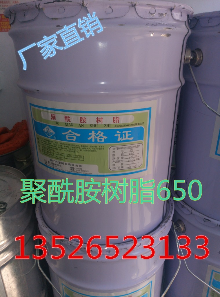 批发零售 650聚酰胺树脂 支持网购|ms