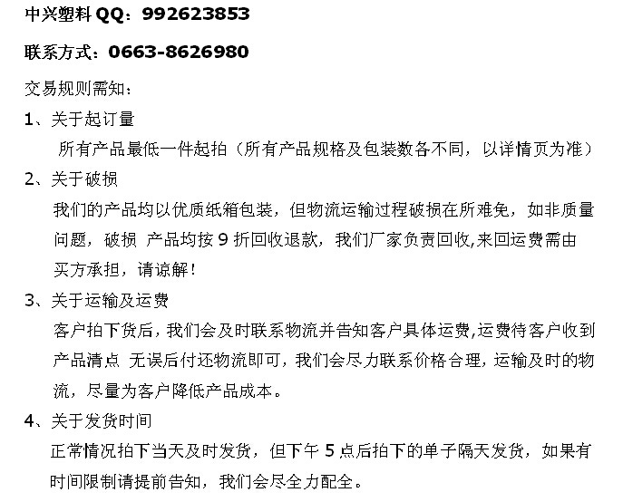 Trading Rules
