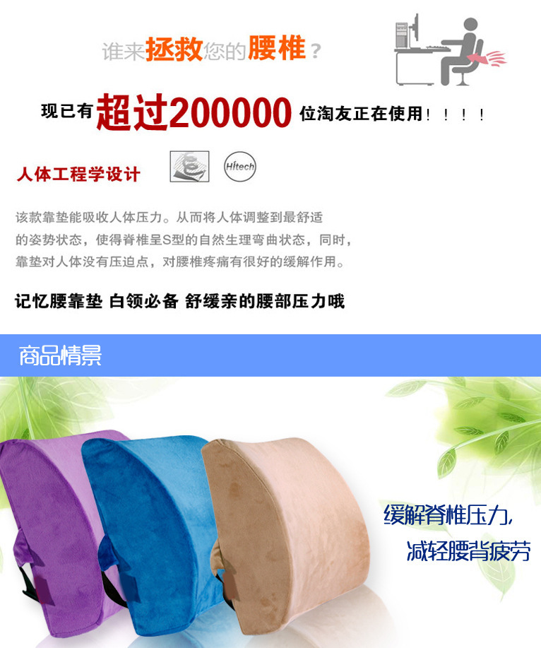 腰靠詳情1