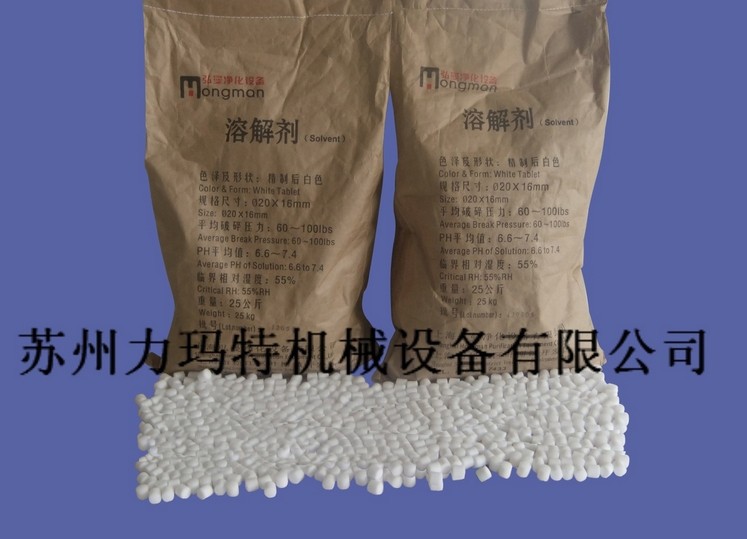 无动力溶解式溶解剂 专业生产供应干燥器溶解剂