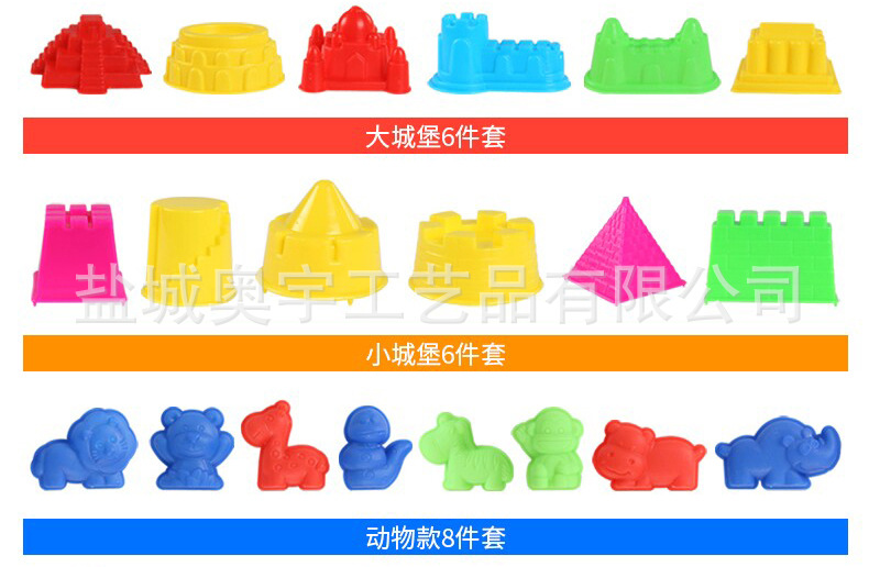 奥宇太空玩具沙模具配件动物植物城堡动力沙泥沙粘土沙彩泥橡皮泥