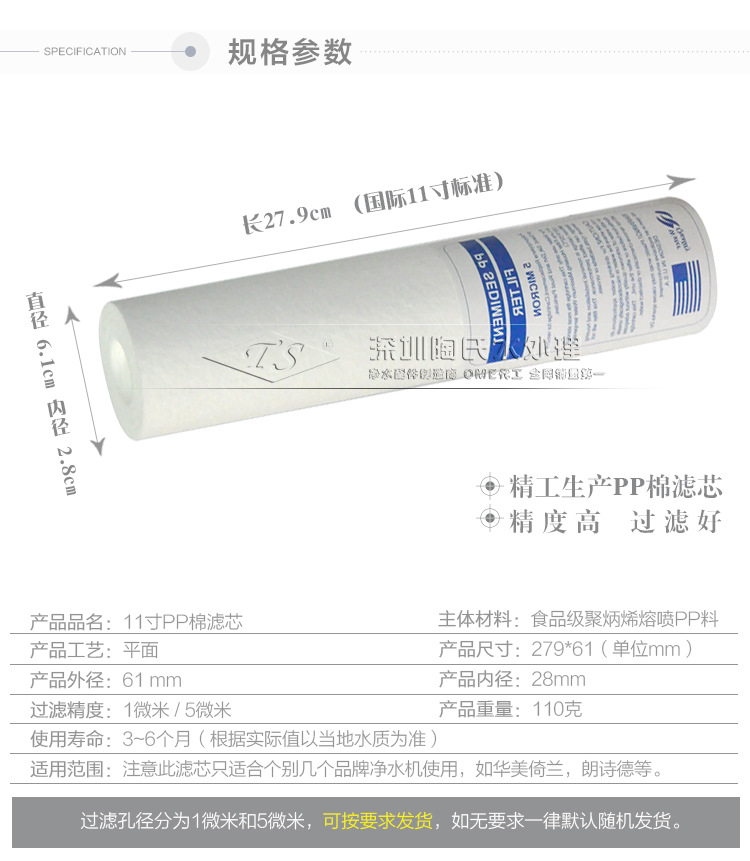 11寸PP棉1_03