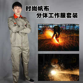 帆布工作焊服套装男长袖套装工作服男秋冬季女汽修工程服维修服电