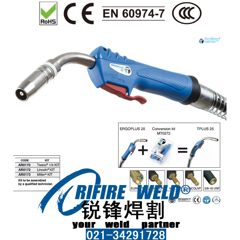 TRM605WHD机器人焊枪550WTE51-180L243H0 550WTE51-180L344H0枪颈