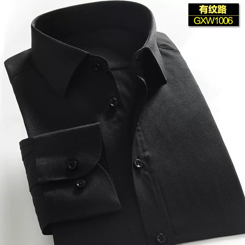 黑色男士长袖衬衫商务休闲打底衫新疆长绒棉抗皱衬衣职业正装工装