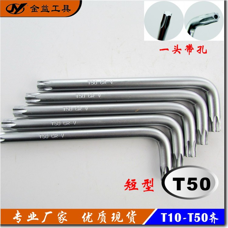 耐用正宗CR-V铬钒钢短型T50双头梅花扳手【专业制造厂家】短柄
