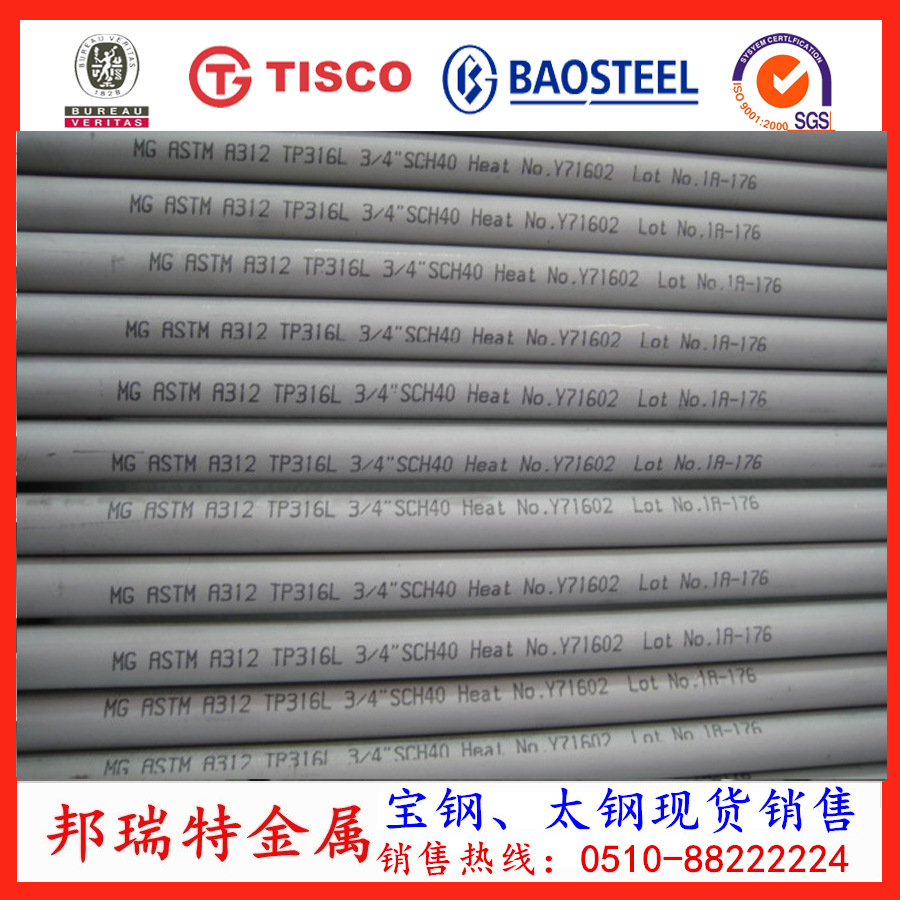 ASMESA312 SA312M美标不锈钢无缝管B36.19不锈钢管道现货规格全