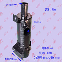 叉车配件批发 空滤器壳（铁K1025 ）杭叉3L-C 原厂 空滤器总成