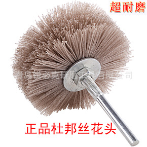 【锐必克研磨】杜邦丝花头 带柄研磨刷 红木家具抛光花头