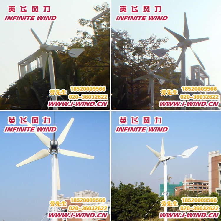 600W小型風力發電機