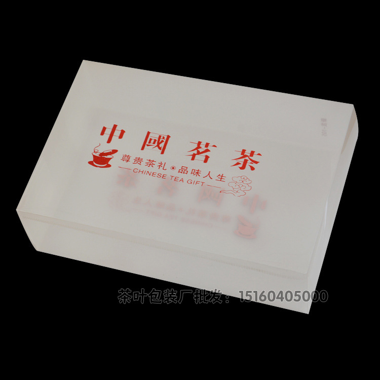 金骏眉高档PVC盒包装盒 正山小种中国茗茶透明PP塑料盒加厚