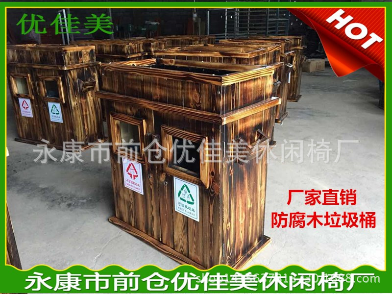 优佳美防腐木环保双桶 户外垃圾桶 钢木垃圾桶不锈钢垃圾桶