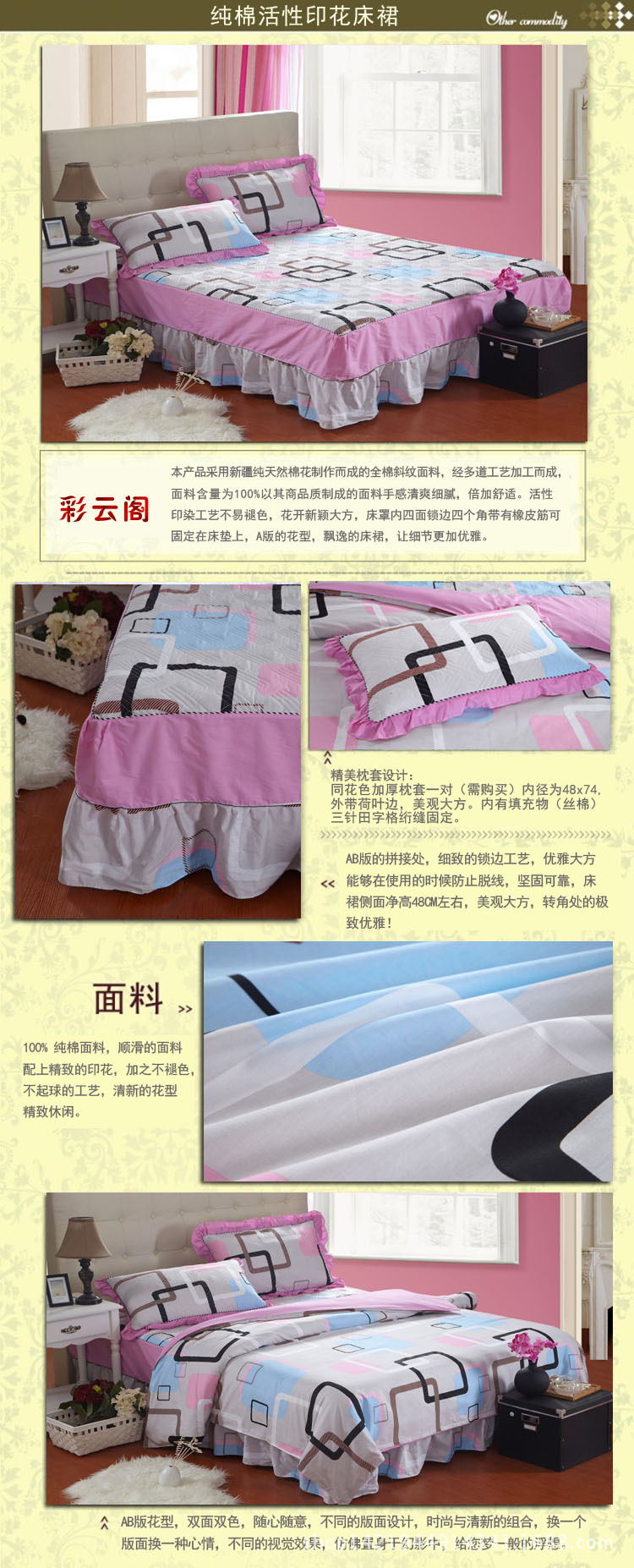 彩雲閣