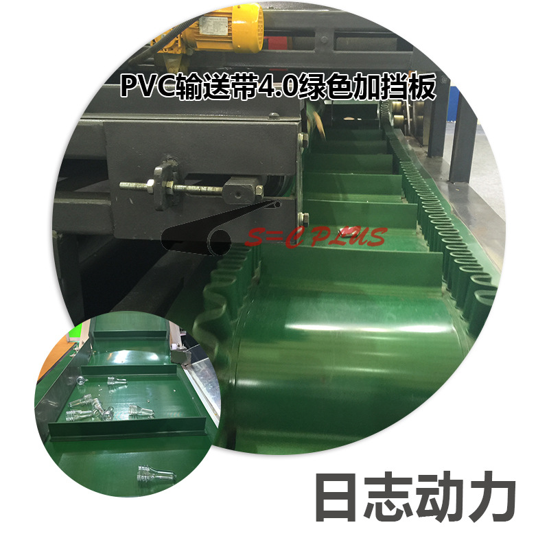 厂家供应 流水线PVC输送带 4.0绿色加裙边输送带