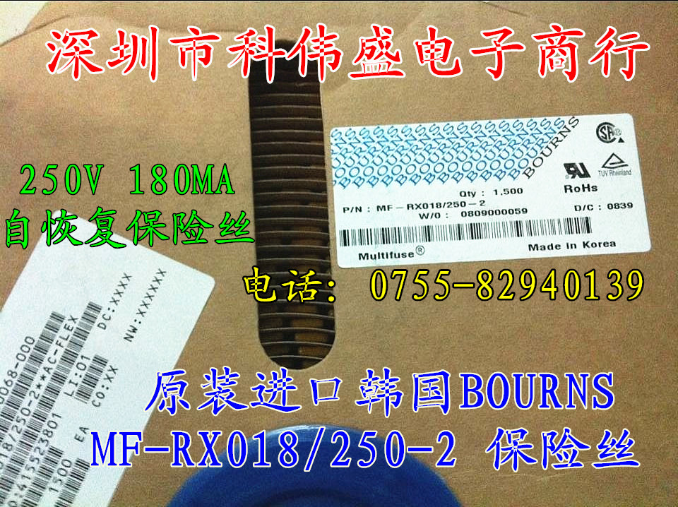 MF-RX018/250-2自恢复保险丝 250V 180MA 250V 0.18A BOURNS