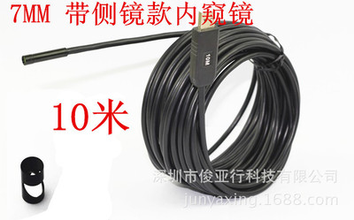 厂家工业内窥镜usb 7mm 10米送侧拍镜摄像头管道 家用工业内窥镜|ru