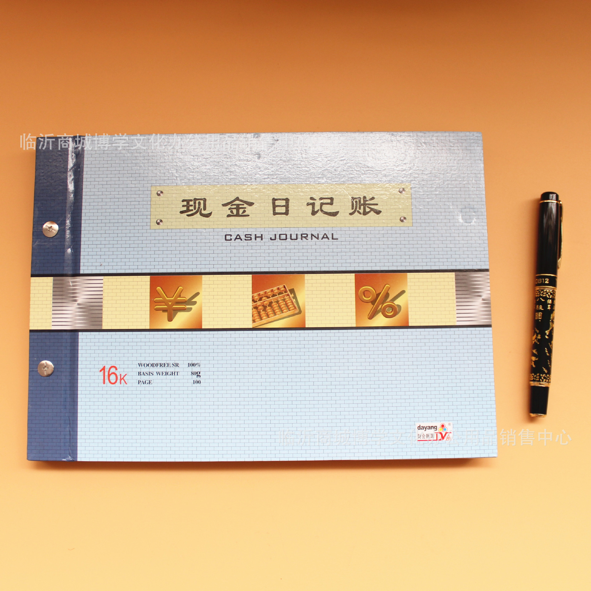 现金日记账 (3)