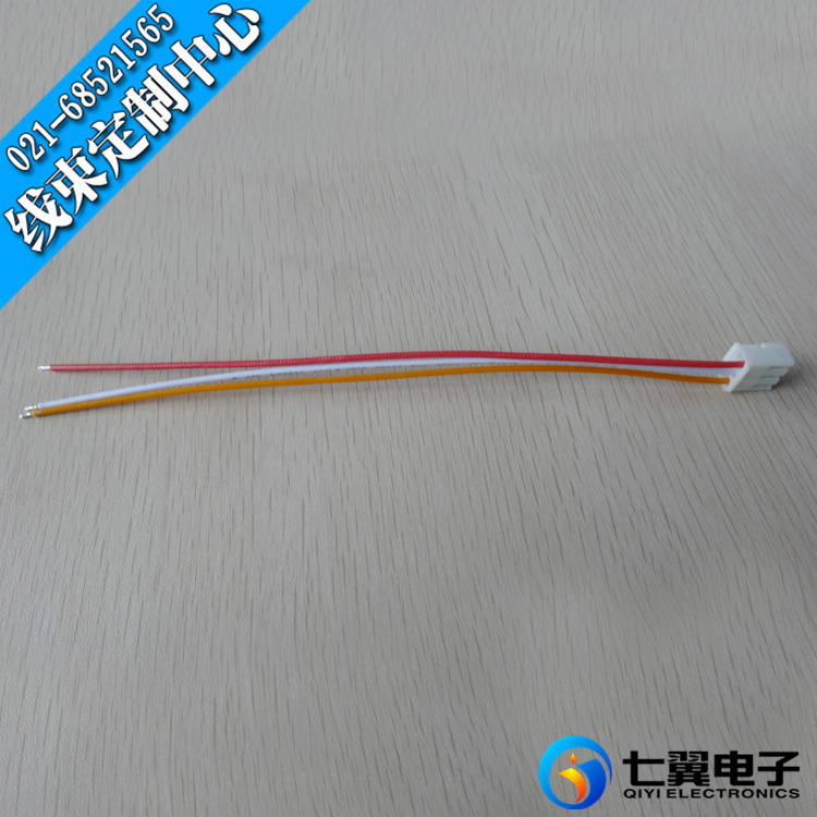 【七翼电子】供应灯具内部连接线 电子线加工厂家专业批发定制