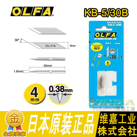 大量批发 日本欧发OLFA KB-5/30B刀片 AK-5专用 雕刻刀刀片
