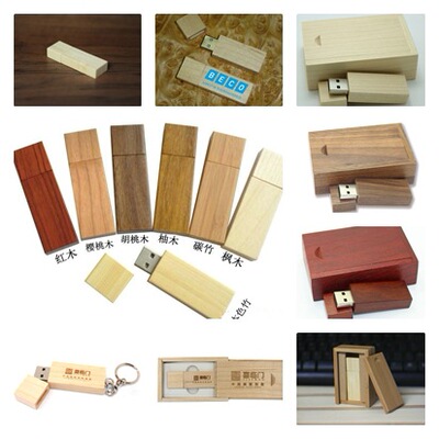 新款式套装竹木外壳新奇特广告商务促销积分纪念礼品U盘私模