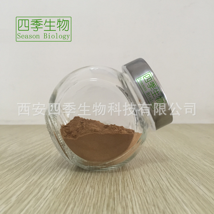 桑黄提取物 桑黄多糖50% 四季生物 规格齐全 1Kg包邮