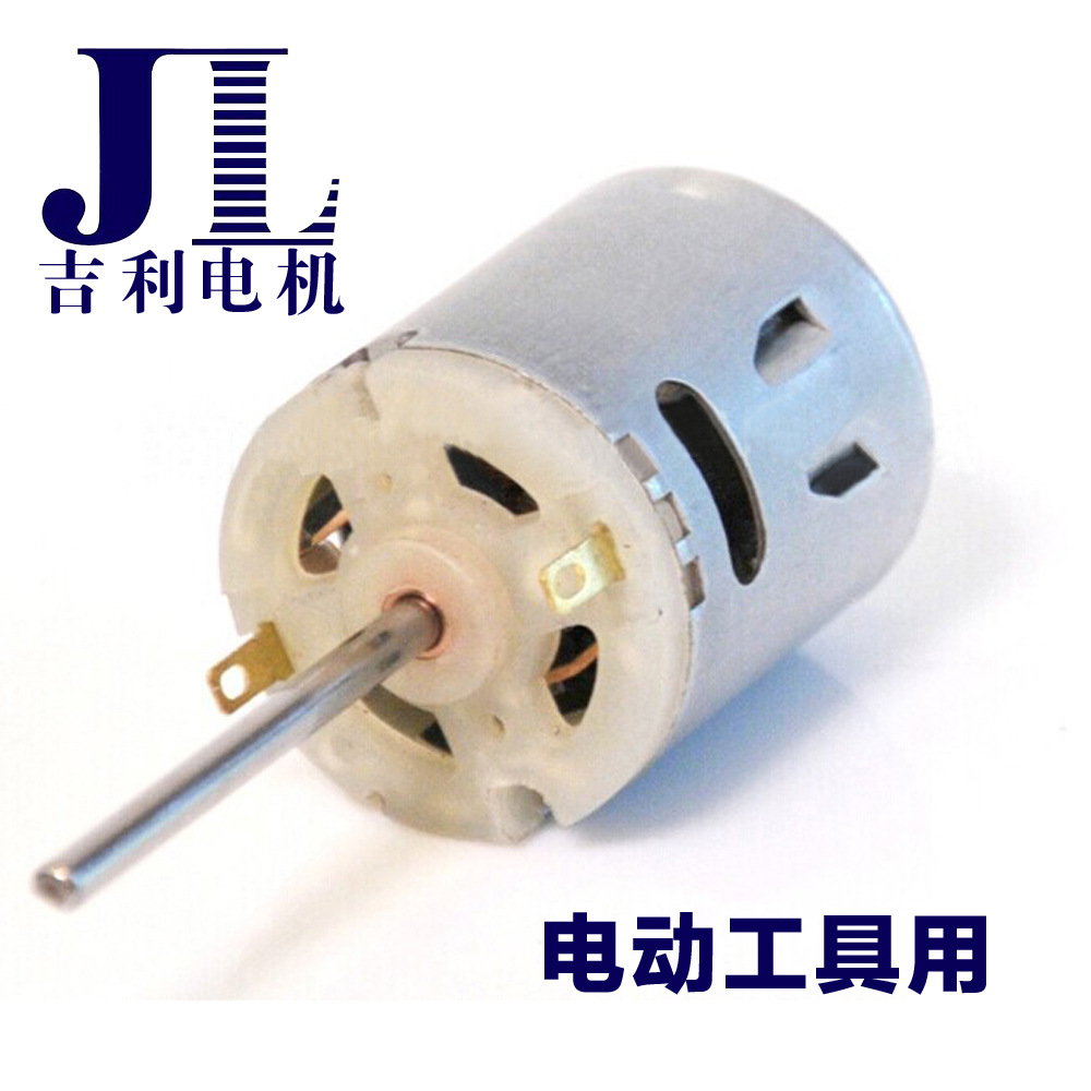 厂家批发可定做各种型号360微型电机电动工具马达有刷直流电动机