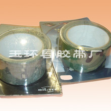供应吸卡泡壳包装迷彩布基胶带 伪装丛林户外胶带