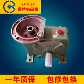 传邦生产蜗轮减速机 WPO50蜗轮蜗杆减速机品牌保证厂家直销