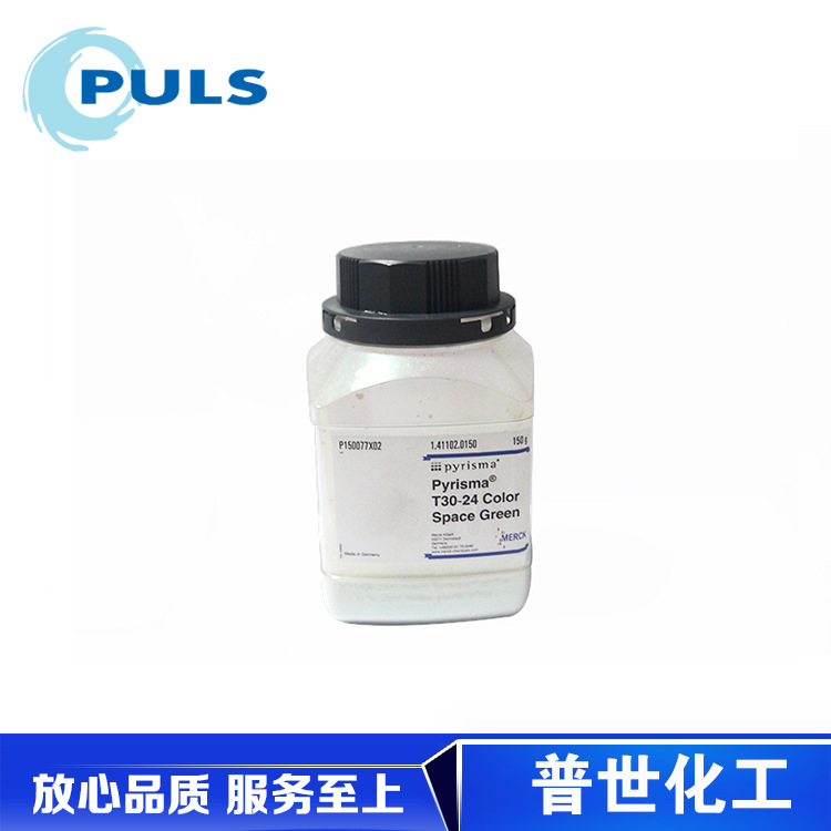 T30-24Color Space Green 默克绿色珠光颜料 镭射珠光颜料