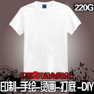 220�˿հ���ȫ�޻����V�������伃��ɫT�����lӡ����������LT��