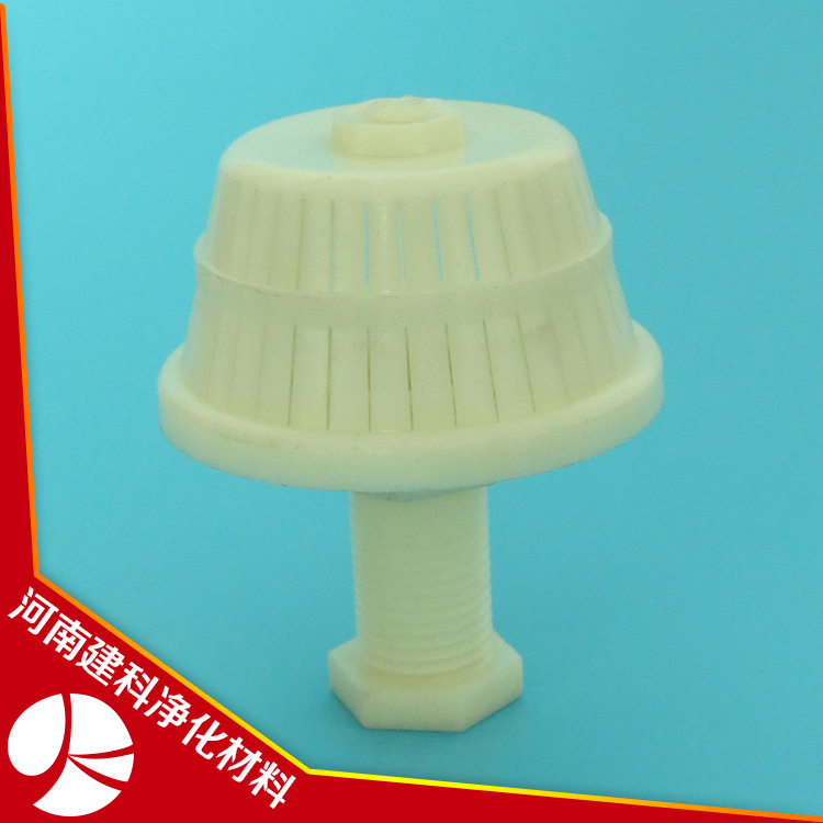 塔形濾頭濾水帽