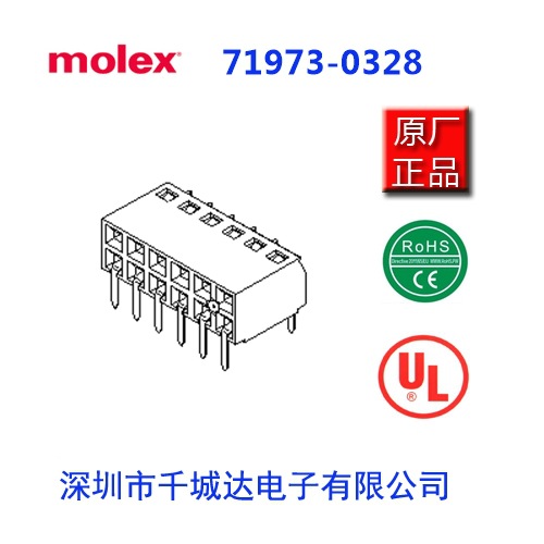 molex,連接器71973-0328,0719730328,719730328,