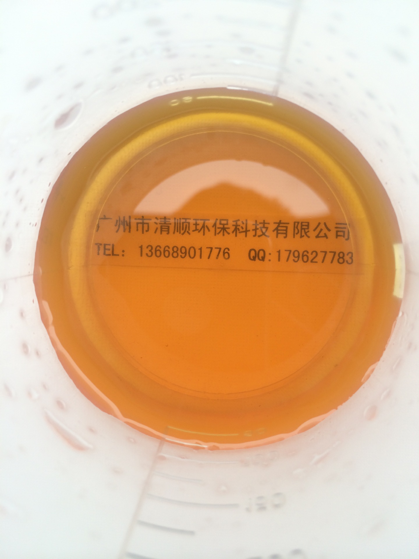 黄褐色液体