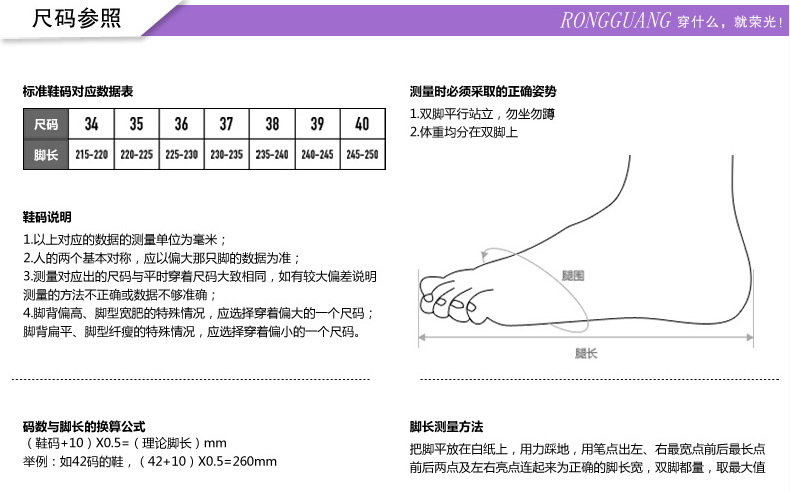 尺码参照信息