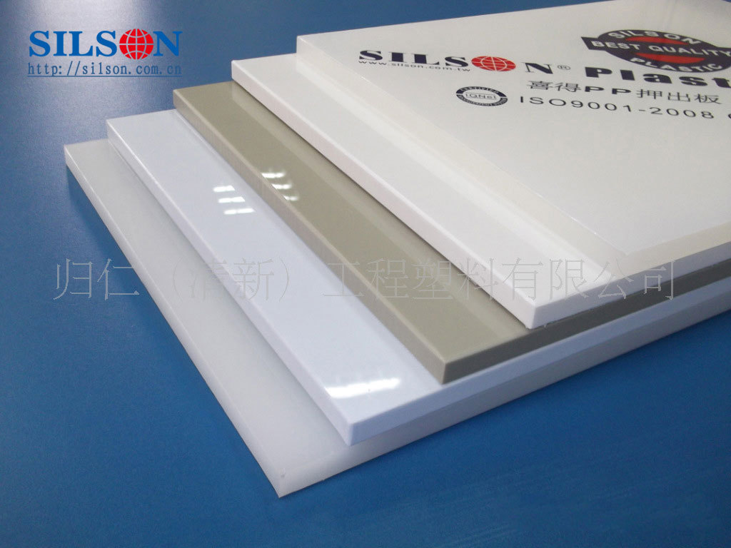 喜得牌PP板  各色PP板 清远归仁pp板 聚丙烯板 喜得silson商标