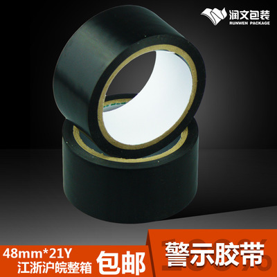 PVC black Warning tape zebra tape Marking tape ground floor Alert tape 4.8cm