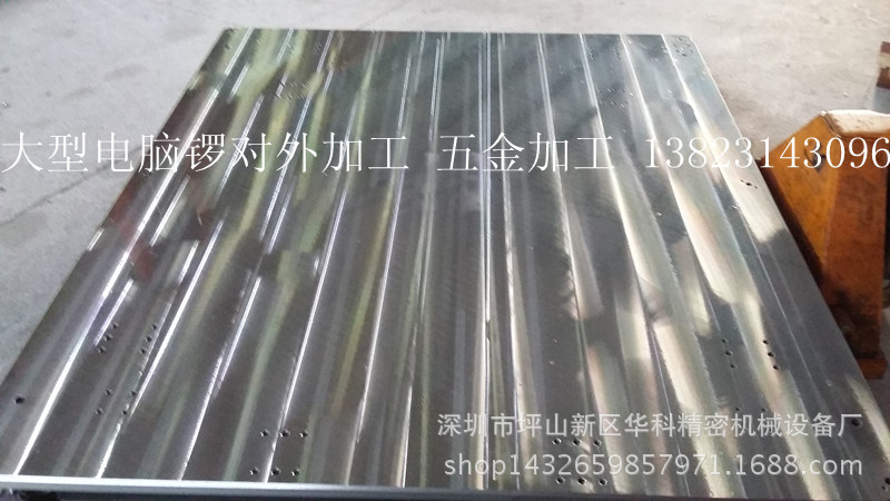 五金电脑锣 深圳不锈钢CNC加工 数控龙门 加工中心