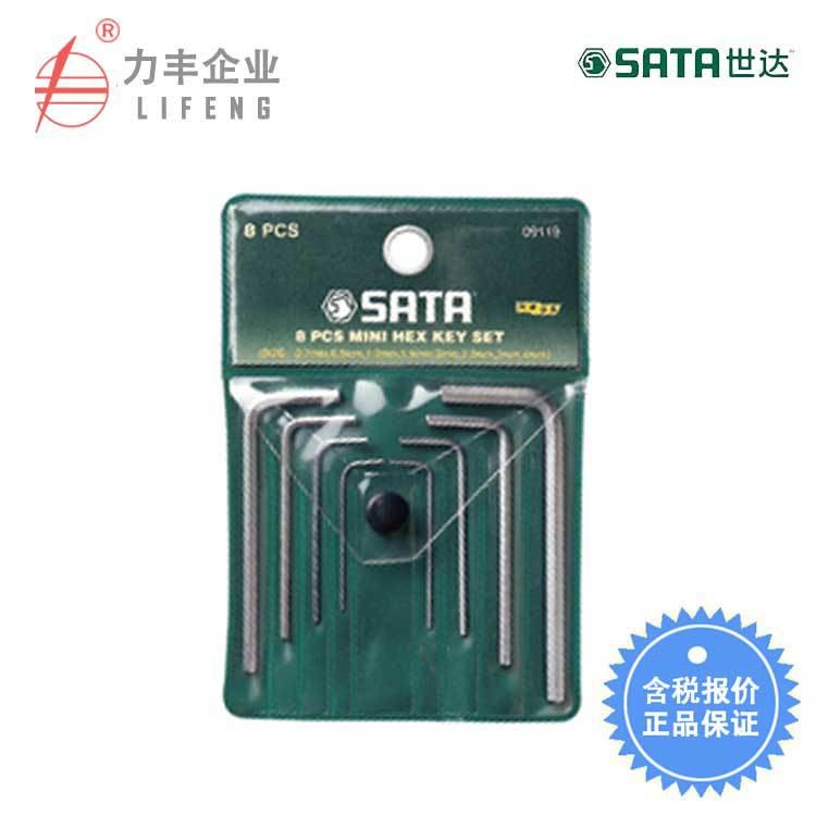 【含税】世达工具 8件迷你内六角扳手组套 09119